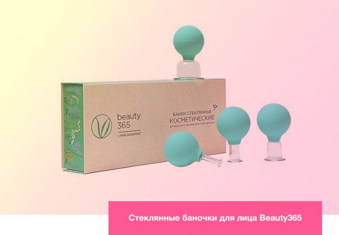 Beauty365 pots en verre pour le visage