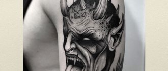 Tatouage du démon