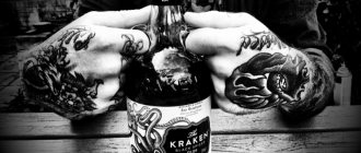 Tatouage et alcool