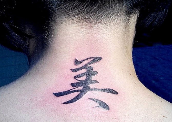 Tatouage de caractère pour la beauté