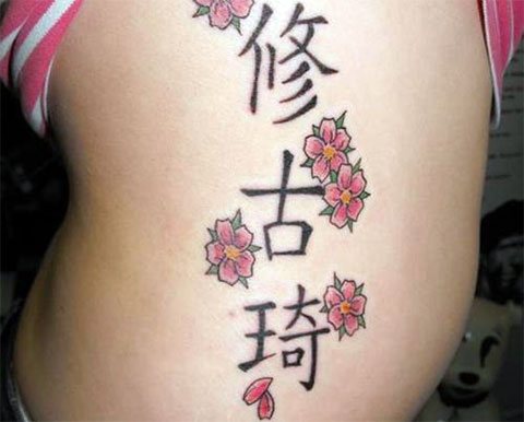 Tatouage des hiéroglyphes