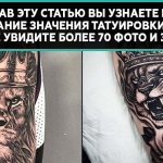 Signification du tatouage du lion