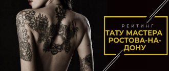 maître tatoueur Rostov sur don