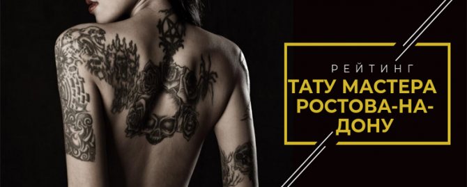 maître tatoueur Rostov sur don