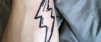 Tatouage de l'éclair