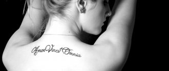 Les tatouages en latin sont l'un des plus populaires.