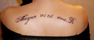 Tatouage sur le latin