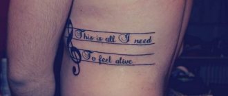 Tatouage sur les côtes