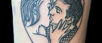 Baiser de tatouage