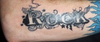 Tattoo-Rock Signification-Rock Tattoo Sketches et Pics Tattoo-Rock-2