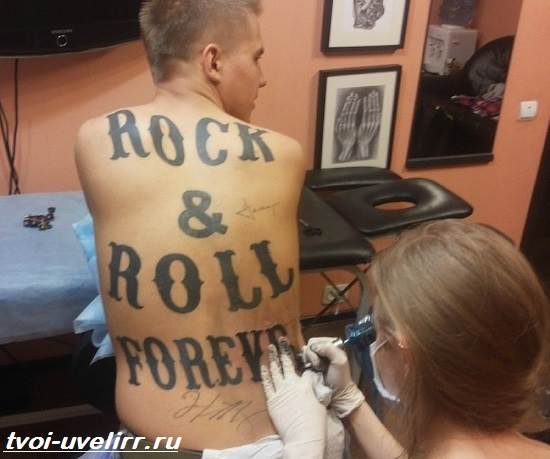Tatouage-rock-signification-tatouage-rock croquis et photos-tatouage-rock-8