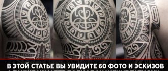 Les runes de tatouage et leur signification