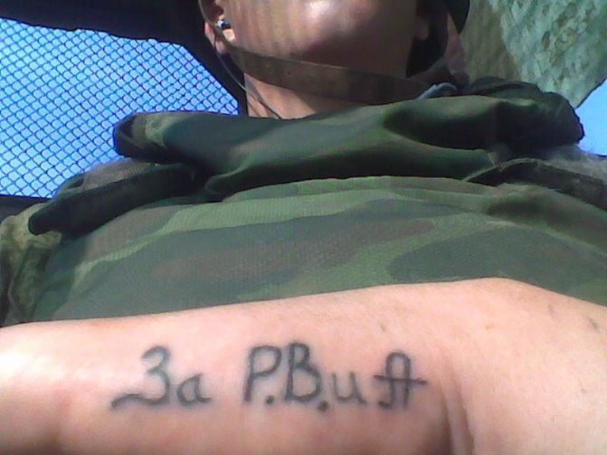 tatouage rwia