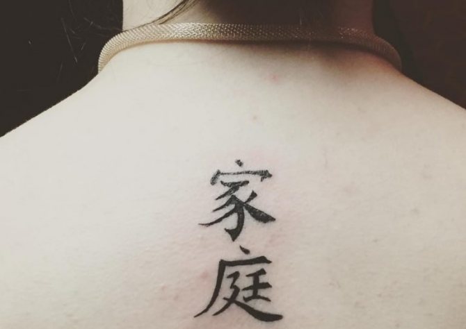 Tatouage avec ce personnage