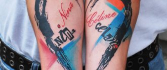 Tattoo Trash Polka - Style Tattoo Trash Polka