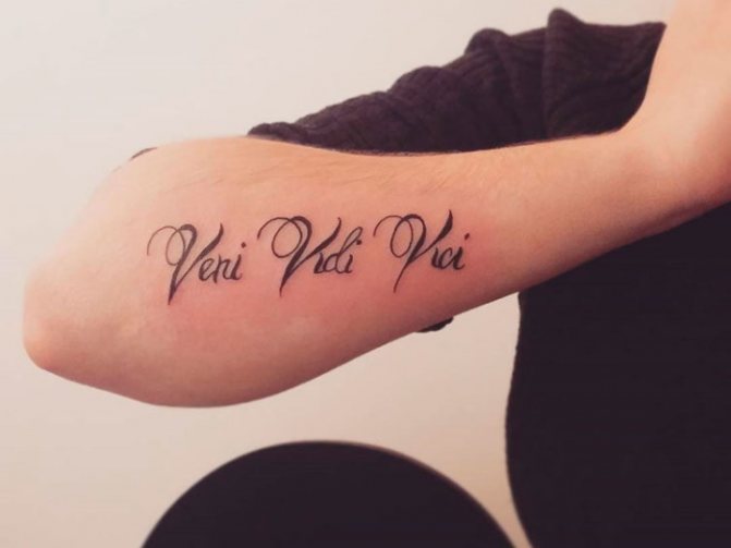 Tattoo Veni, vidi, vici (Venez, voyez, gagnez !). Esquisse, traduction, signification