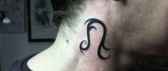 Tatouage du signe du zodiaque Lion