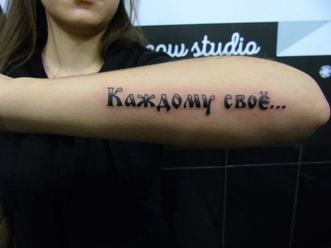 Tattoo 