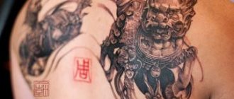 Tatouage d'un lion gardien