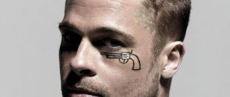 Tatouage sur le visage de Brad Pitt