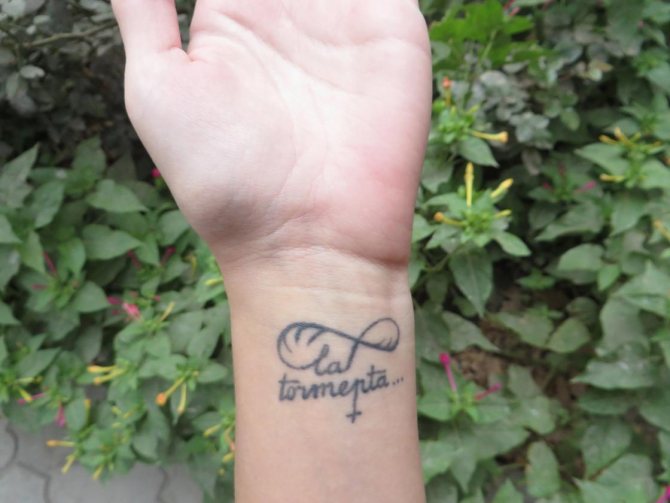 Tattoo
