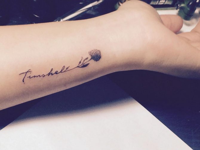 Tattoo