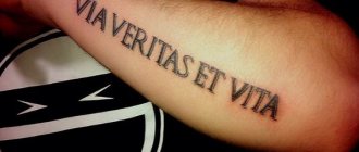 Tatouages en latin