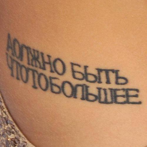 Photos des tatouages de Nikki Reed