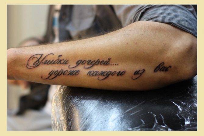 Tatouages familiaux significatifs