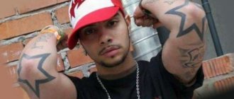 Tatouages de Timati
