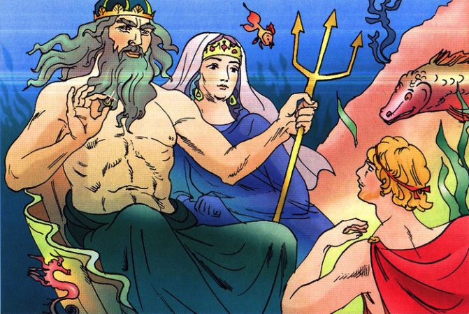 Thésée à Poséidon et Amphitrite