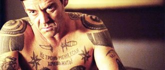 Tatouages en prison