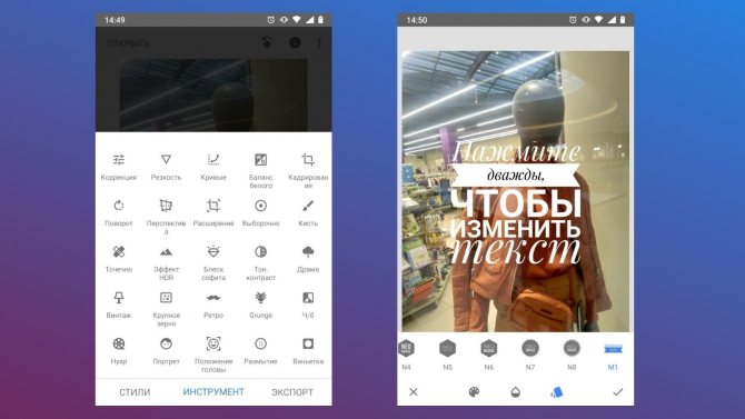Snapseed possède la plus grande suite d'outils d'édition de photos et de création de polices disponibles. Et c'est gratuit