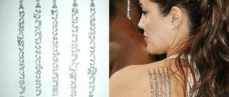 Inspiration : tatouage d'Angelina Jolie