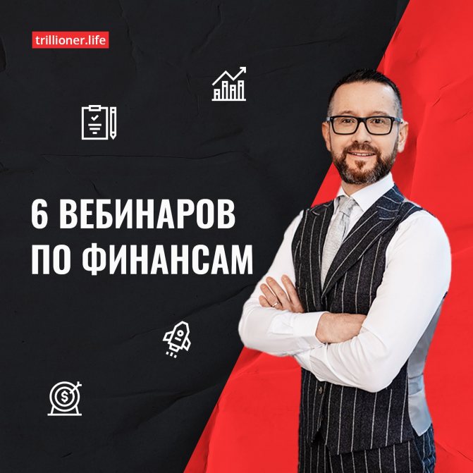 Webinaires sur les finances