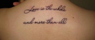 Believe in yourself tattoo en anglais. Meilleurs tatouages en anglais avec traductions