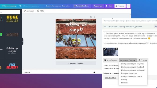 Le concepteur visuel Canva - l'un des plus élaborés et pourtant facile à utiliser