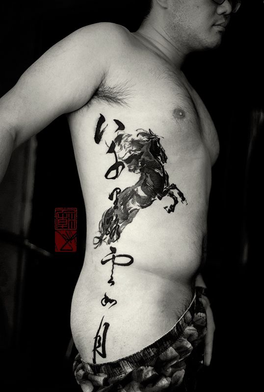 Tatouage de calligraphie japonaise