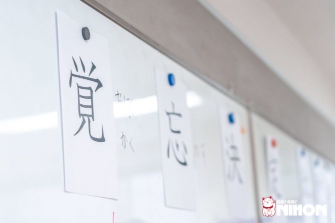 Écriture japonaise