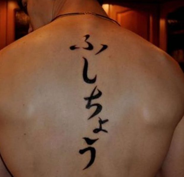Tatouage de caractères japonais