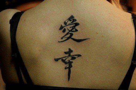 Tatouage de caractères japonais