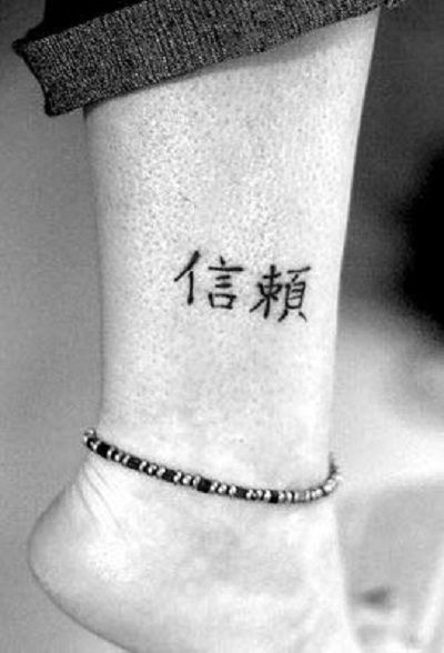 Tatouage de caractères japonais