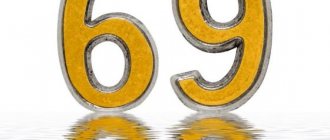 La signification du nombre 69 en numérologie