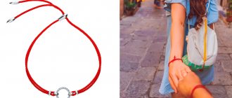 Signification du bracelet rouge