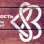 signification du tatouage infini