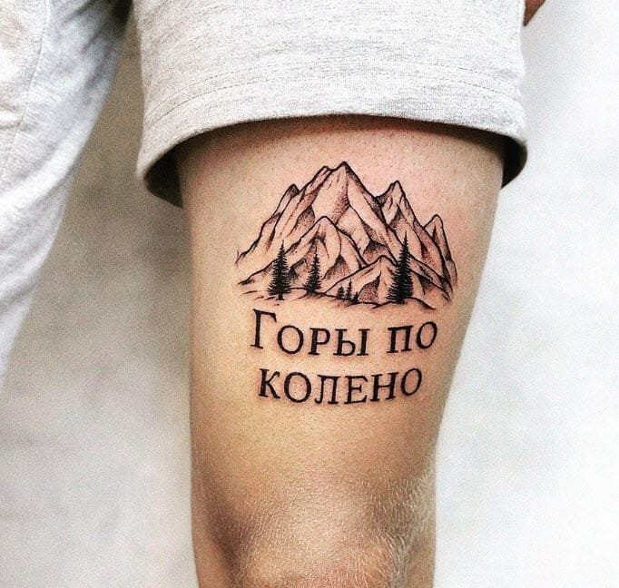 signification du tatouage de la montagne