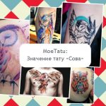La signification du tatouage de la chouette.
